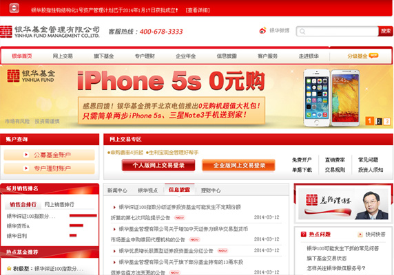 金融类网站建设案例