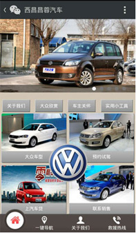 西昌昌蓉汽车，广州千旭网络公司微网站第三方大型开发公司，致力于高端微商城，微店定制服务，采用html5，css3技术，采用thinkphp，mvc等框架