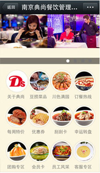 南京典尚餐饮,微商城怎么开通，高端微商城